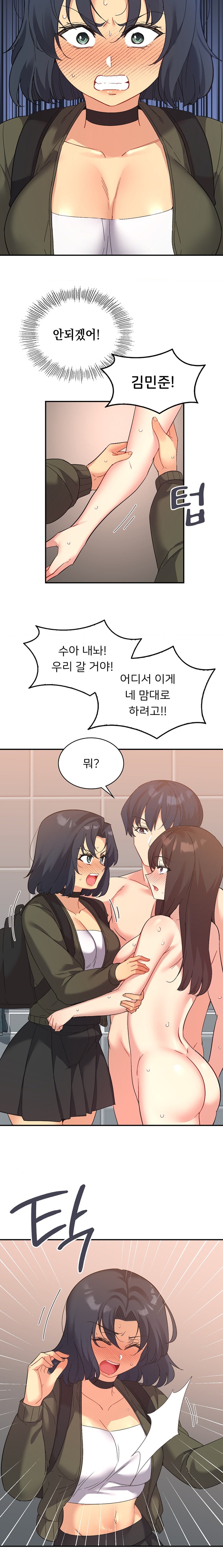 Smart App Life Raw Chapter 47 - Page 9