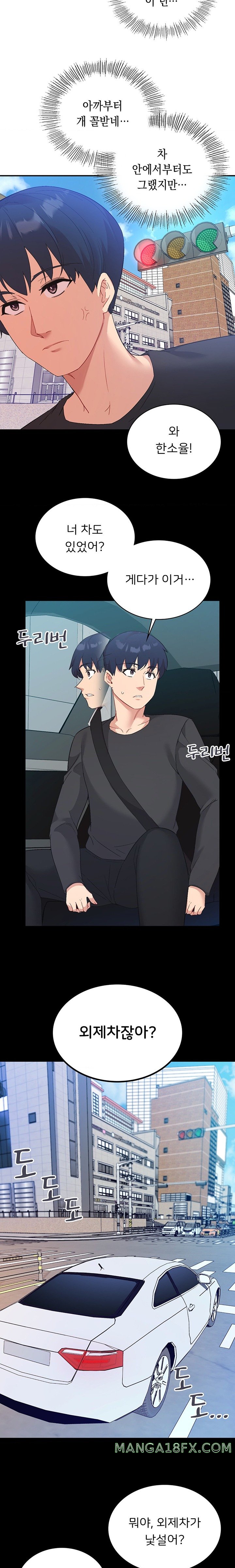 Smart App Life Raw Chapter 53 - Page 5