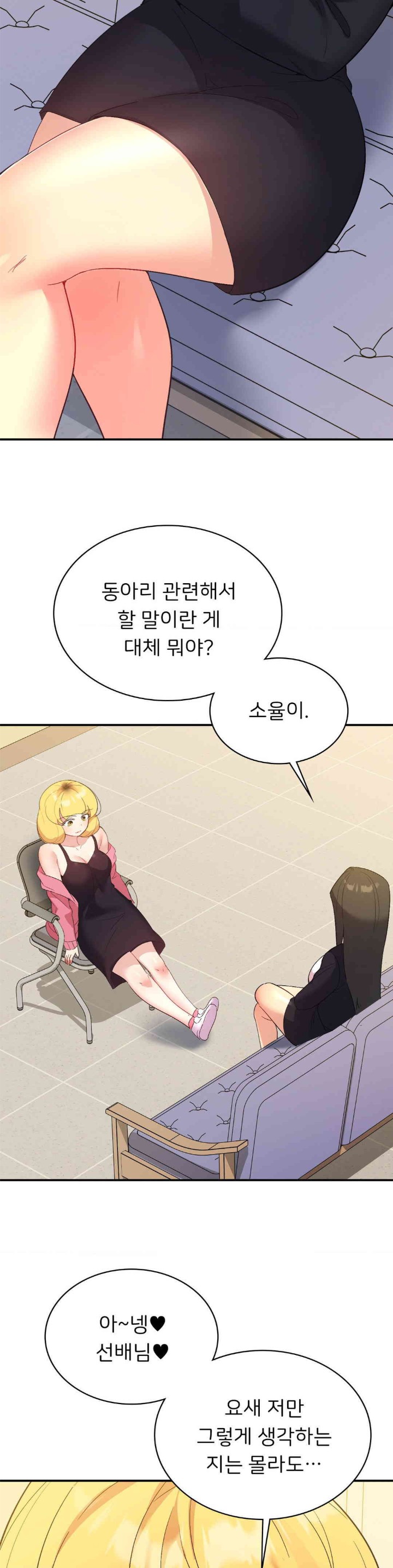 Smart App Life Raw Chapter 57 - Page 28