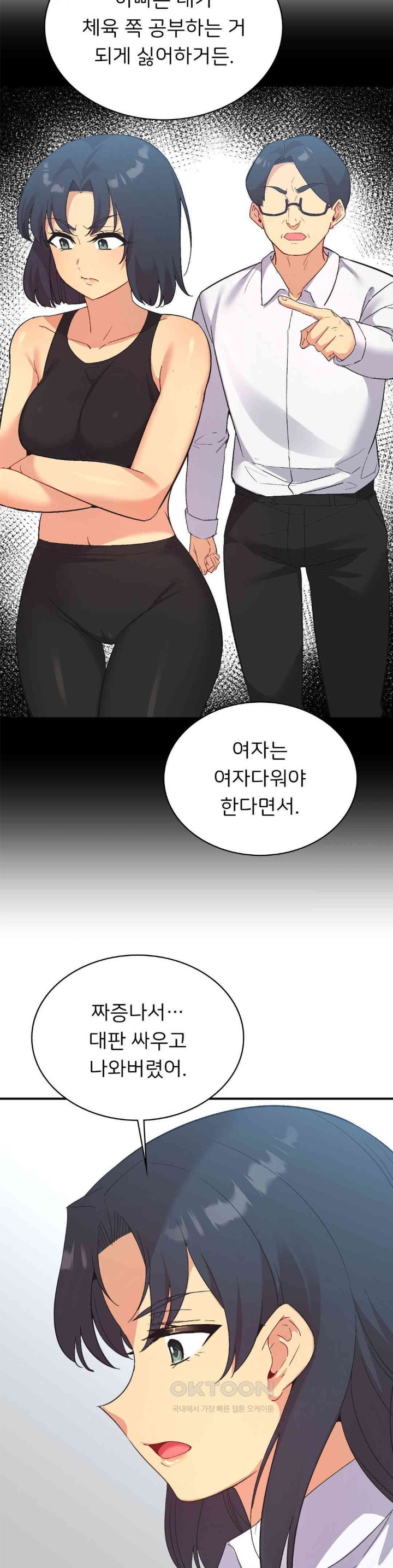 Smart App Life Raw Chapter 70 - Page 32