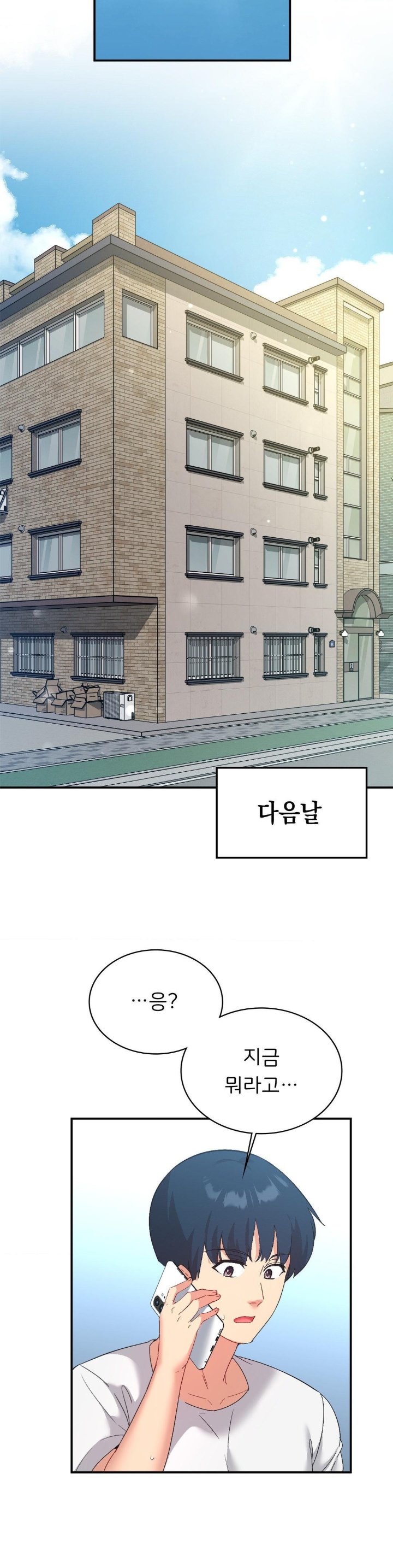 Smart App Life Raw Chapter 73 - Page 33