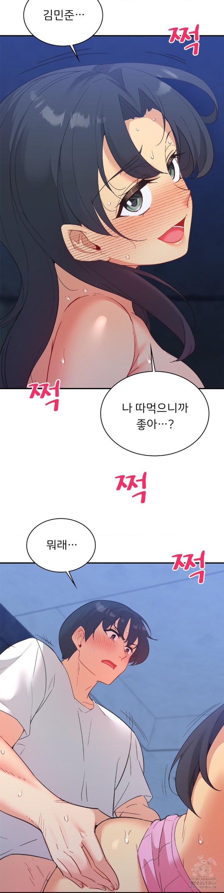 Smart App Life Raw Chapter 73 - Page 5