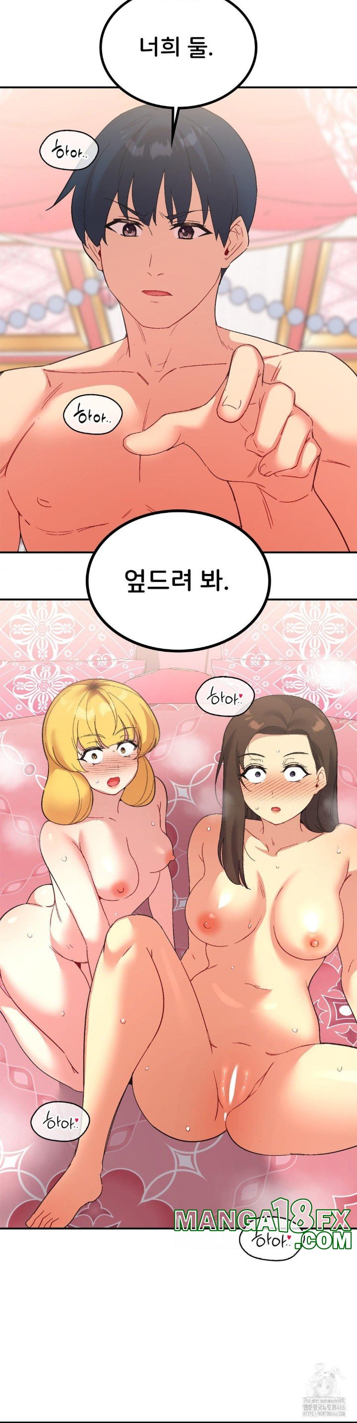 Smart App Life Raw Chapter 76 - Page 3