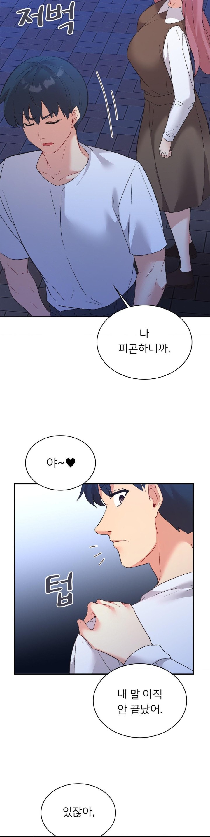 Smart App Life Raw Chapter 77 - Page 24