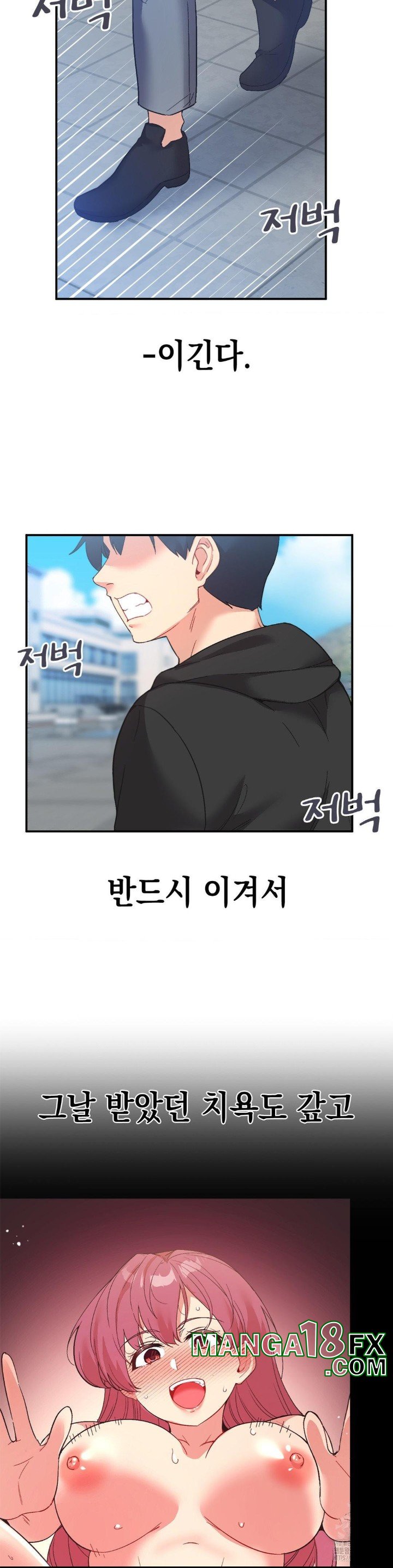 Smart App Life Raw Chapter 78 - Page 31