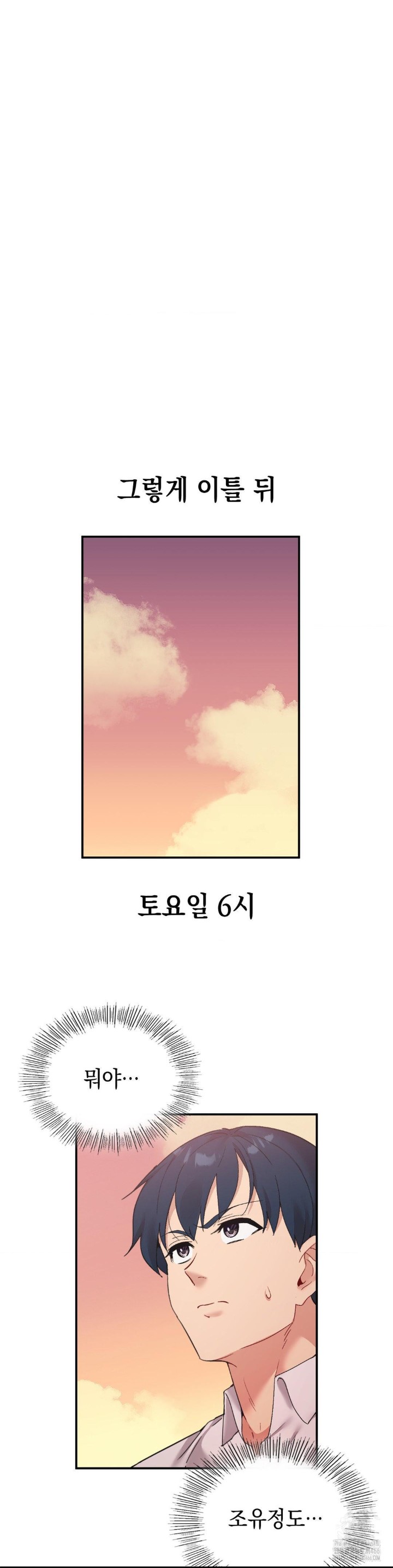 Smart App Life Raw Chapter 78 - Page 34