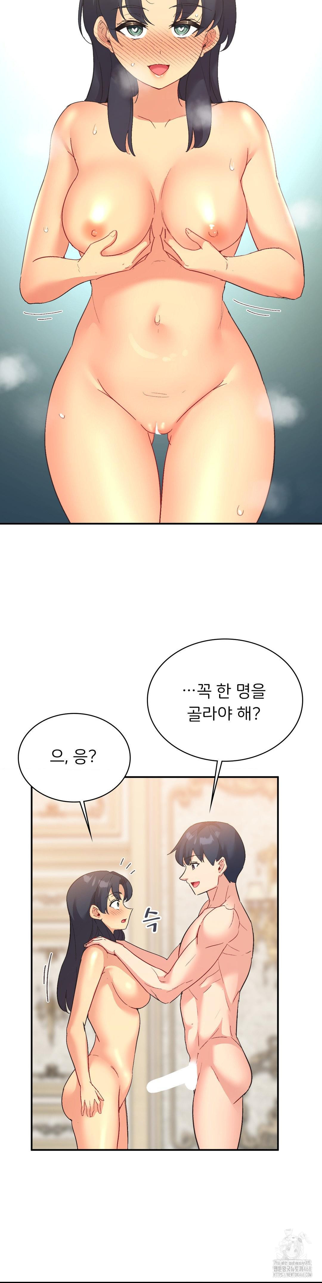 Smart App Life Raw Chapter 81 - Page 39