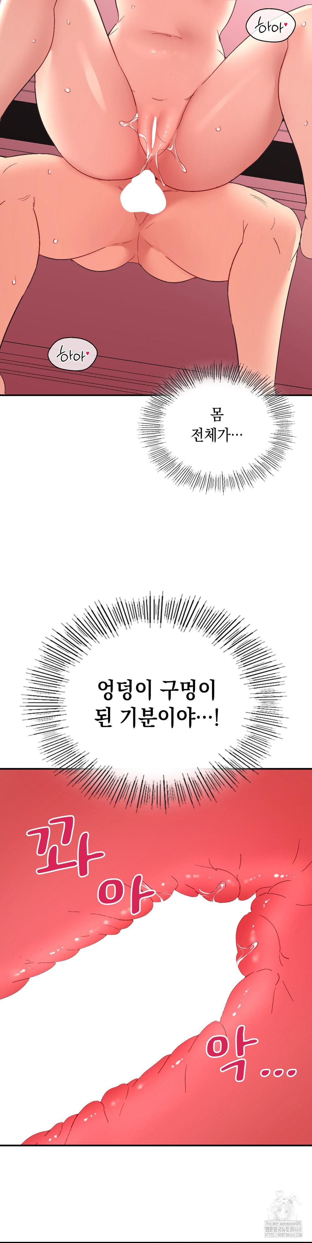 Smart App Life Raw Chapter 81 - Page 9