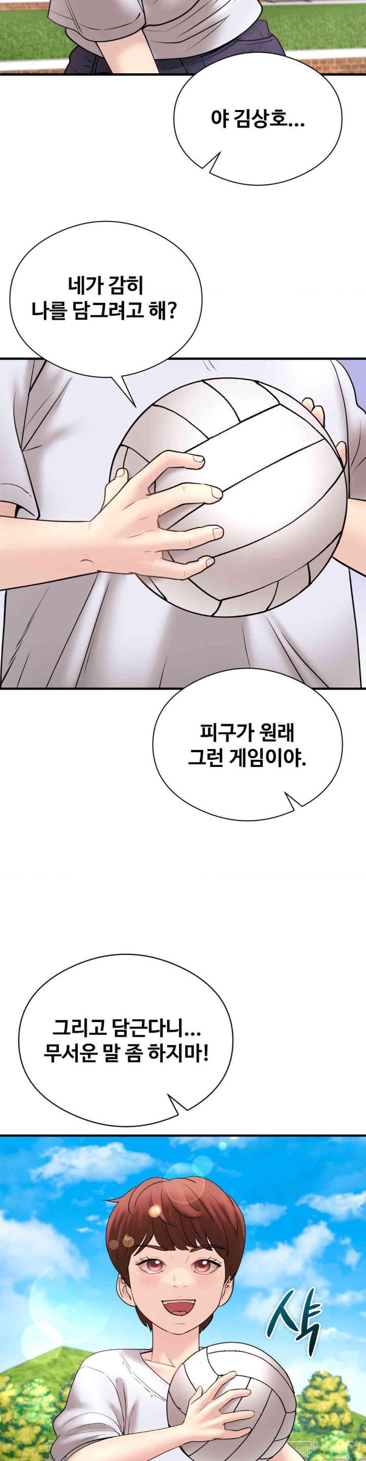 In search of Love Raw Chapter 10 - Page 6