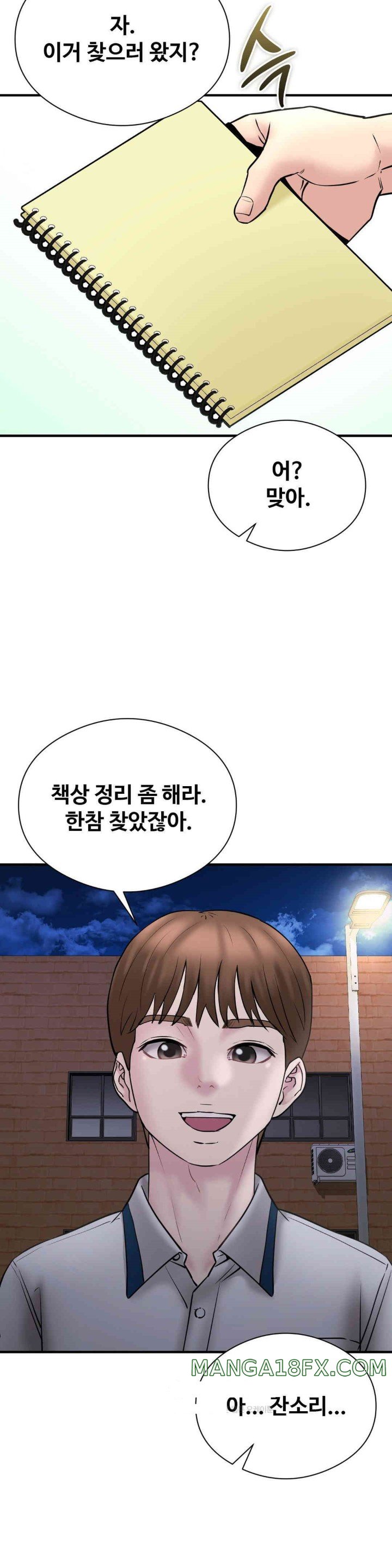 In search of Love Raw Chapter 11 - Page 26