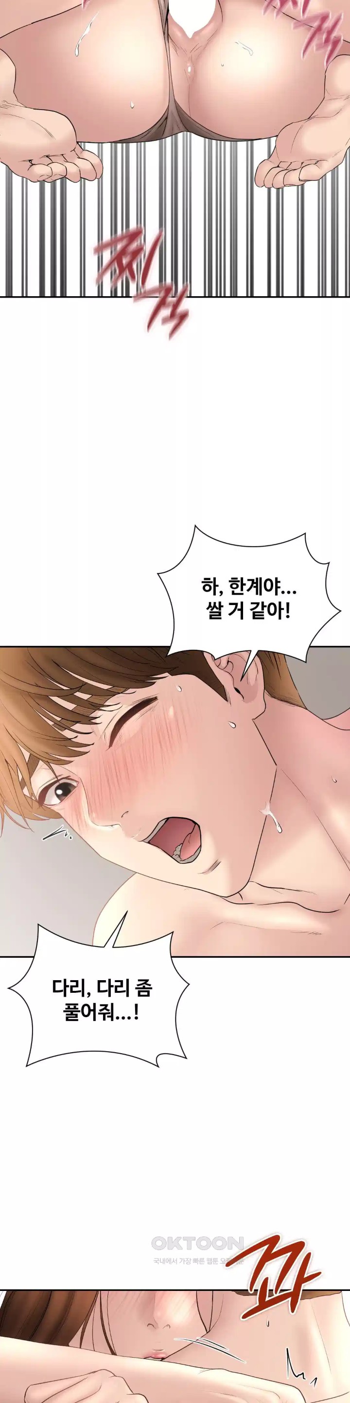 In search of Love Raw Chapter 19 - Page 11