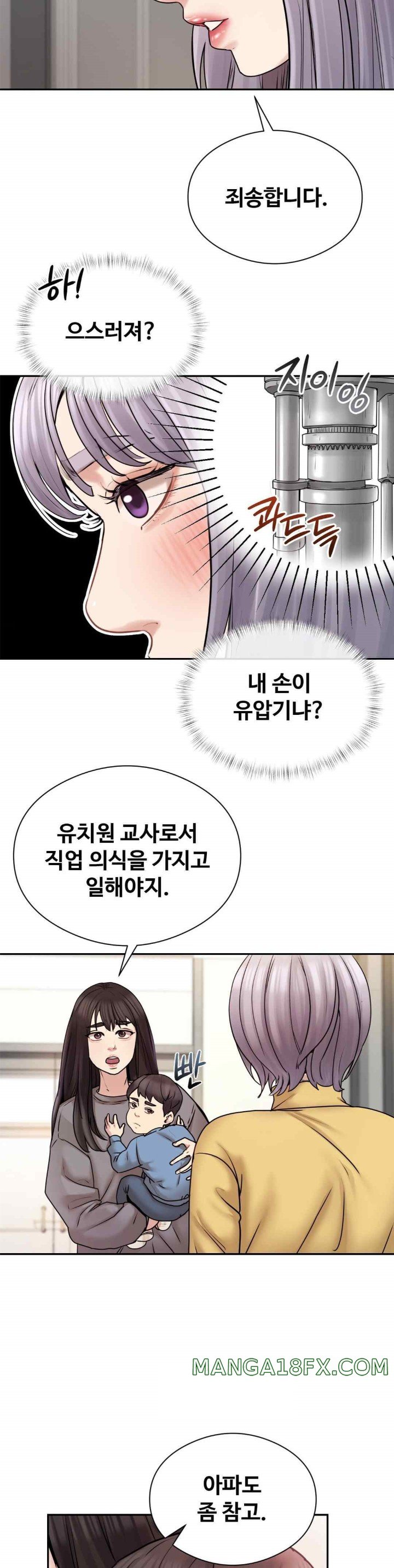 In search of Love Raw Chapter 2 - Page 14