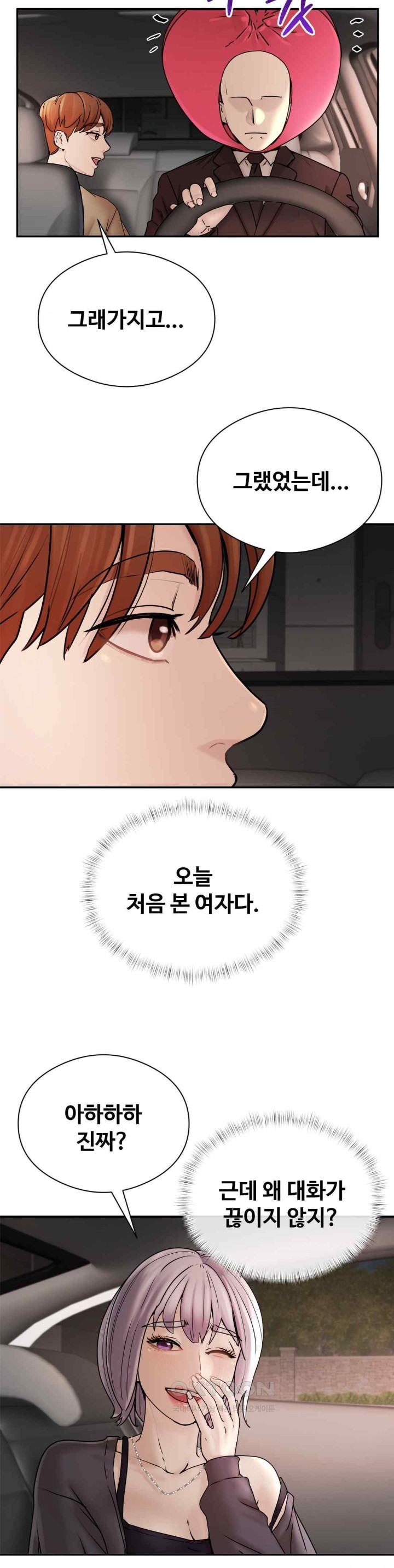 In search of Love Raw Chapter 2 - Page 32