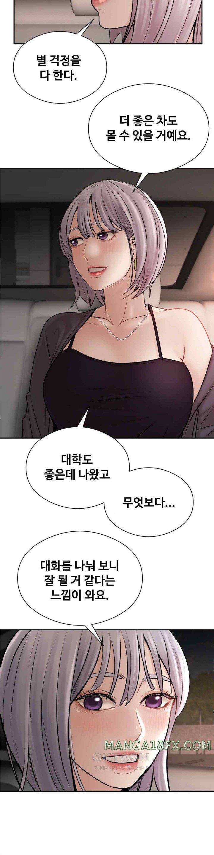 In search of Love Raw Chapter 2 - Page 36