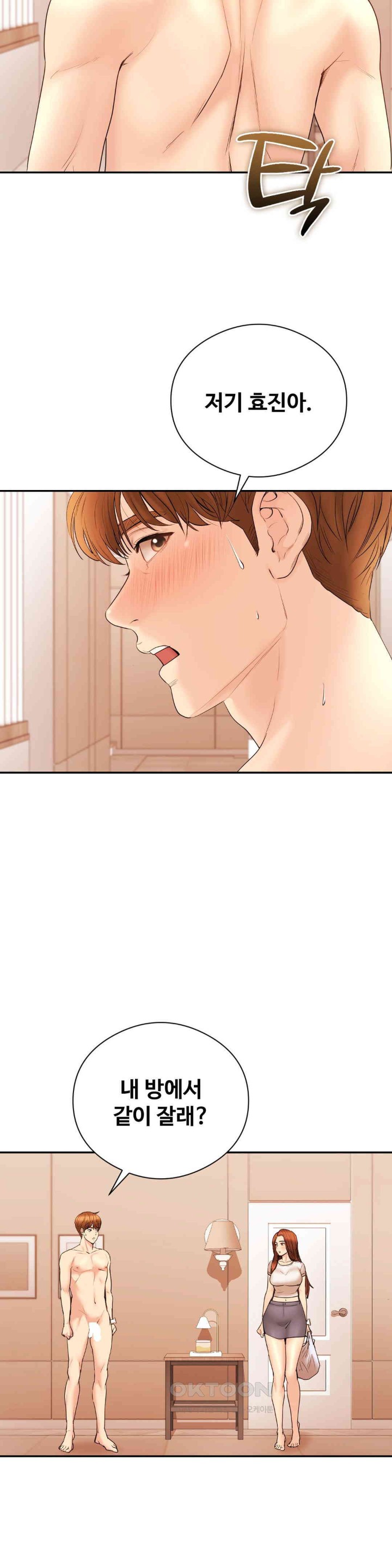 In search of Love Raw Chapter 20 - Page 14