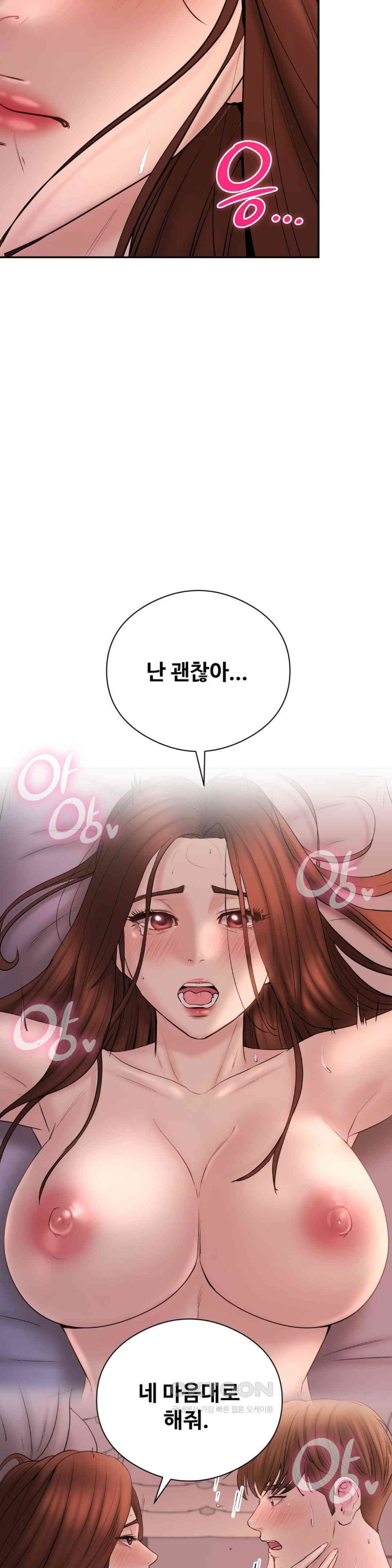 In search of Love Raw Chapter 20 - Page 35