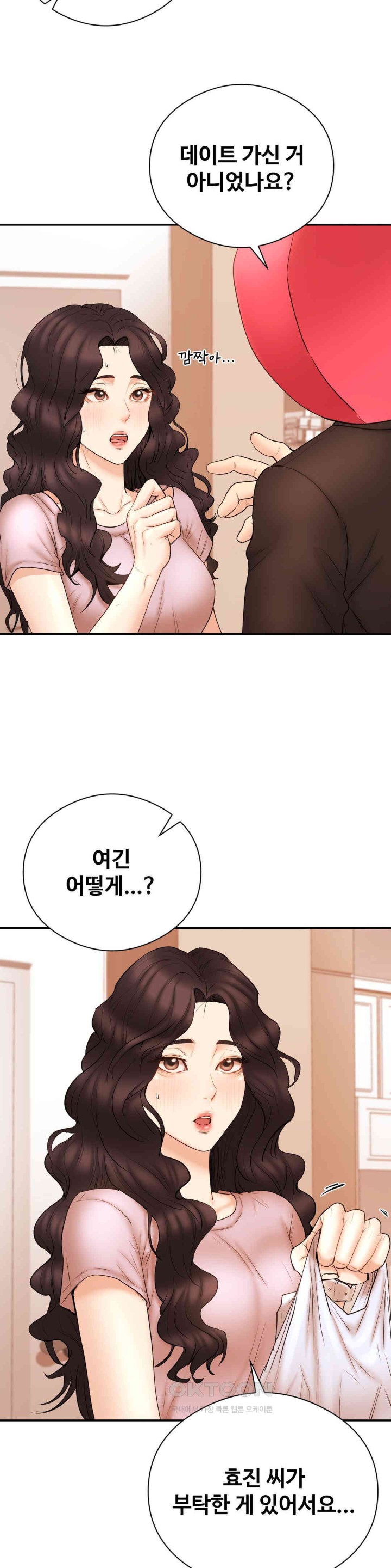 In search of Love Raw Chapter 20 - Page 7