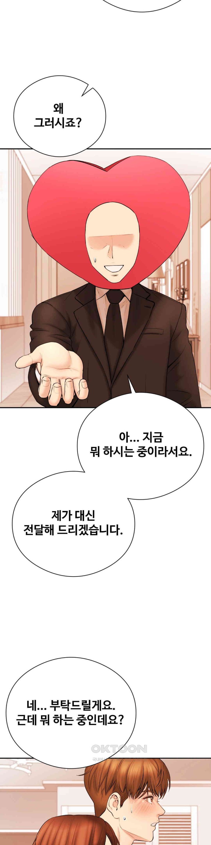 In search of Love Raw Chapter 20 - Page 8