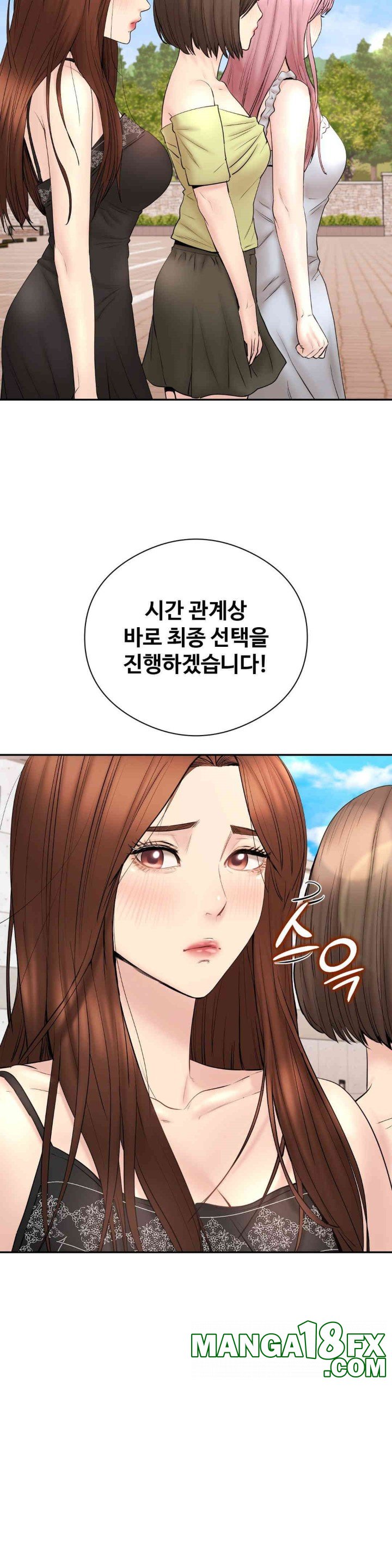 In search of Love Raw Chapter 21 - Page 2