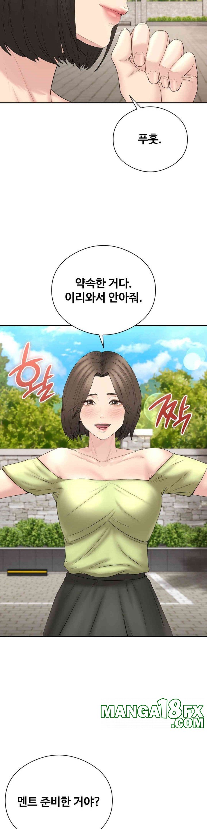 In search of Love Raw Chapter 21 - Page 30