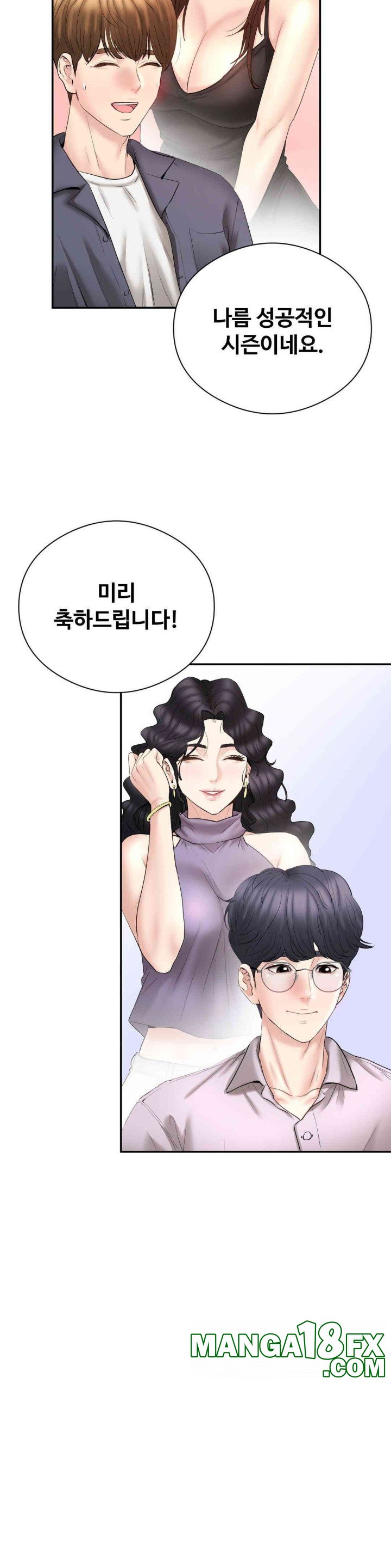 In search of Love Raw Chapter 21 - Page 6