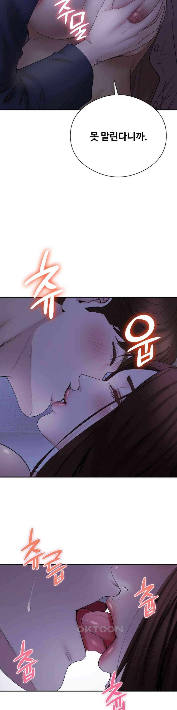 In search of Love Raw Chapter 22 - Page 21