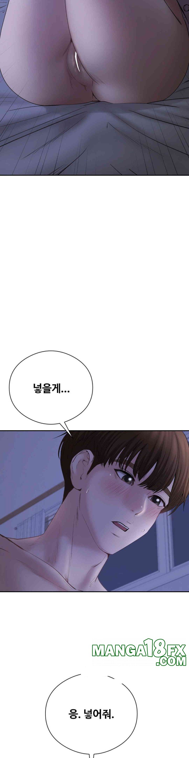 In search of Love Raw Chapter 22 - Page 23