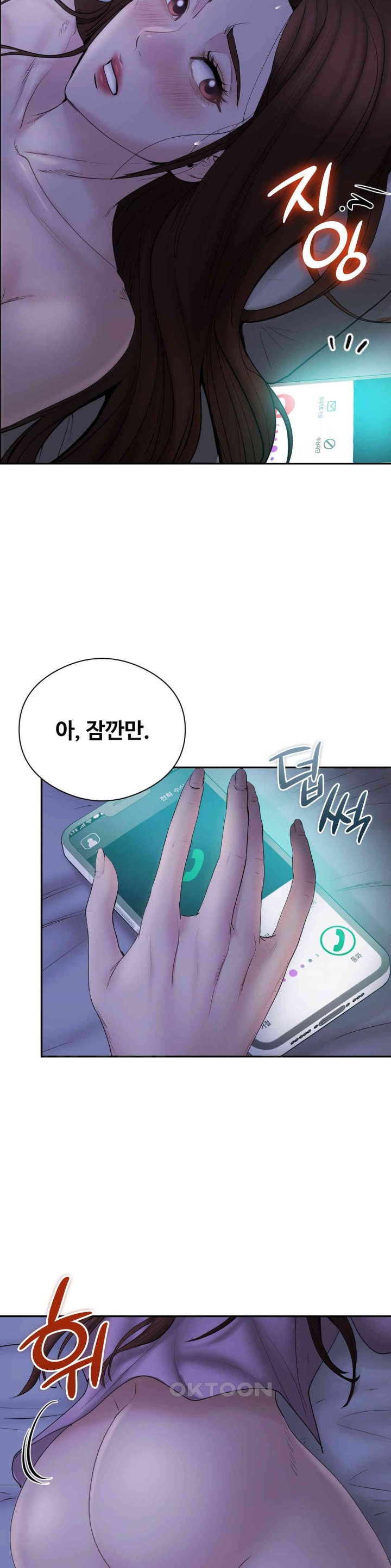 In search of Love Raw Chapter 22 - Page 29