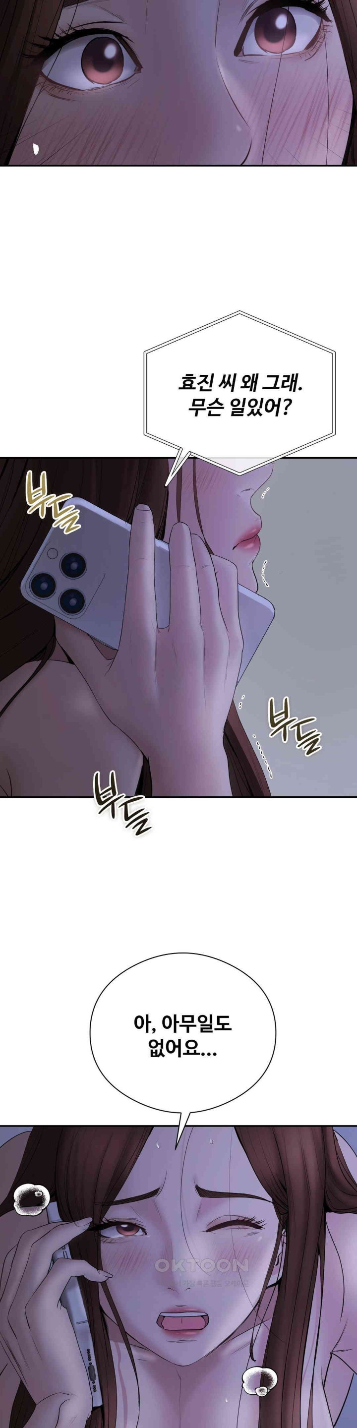 In search of Love Raw Chapter 22 - Page 34