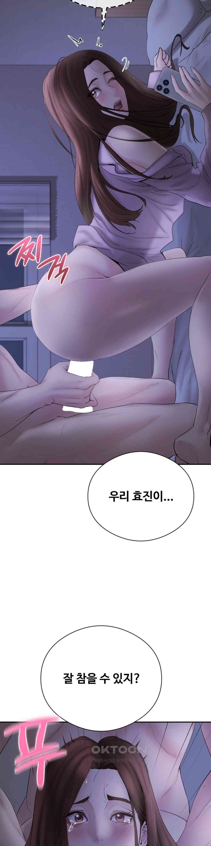 In search of Love Raw Chapter 22 - Page 39