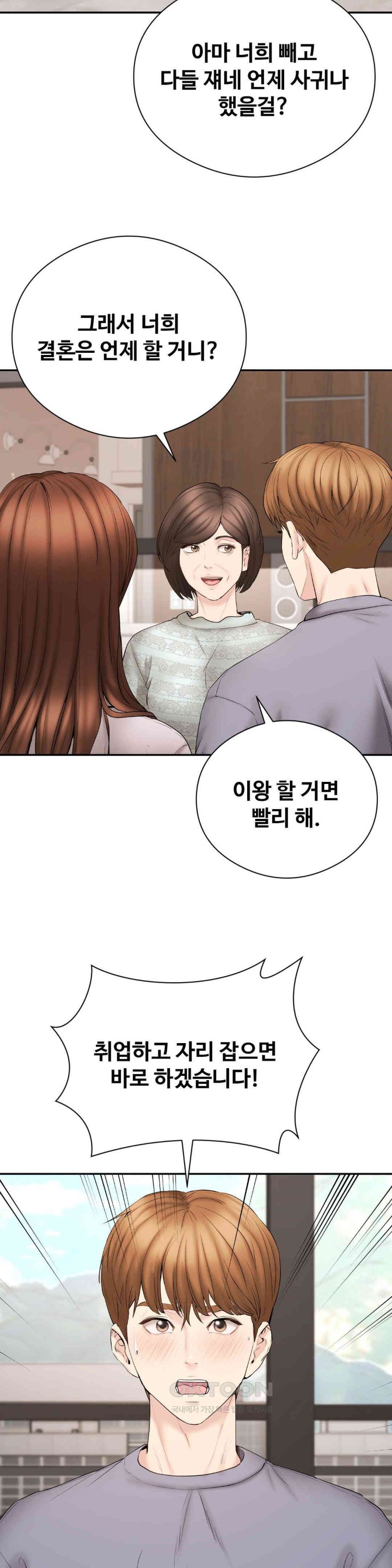 In search of Love Raw Chapter 22 - Page 5