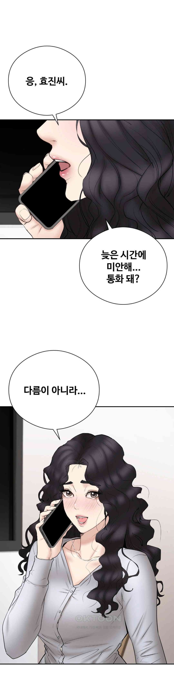 In search of Love Raw Chapter 23 - Page 1