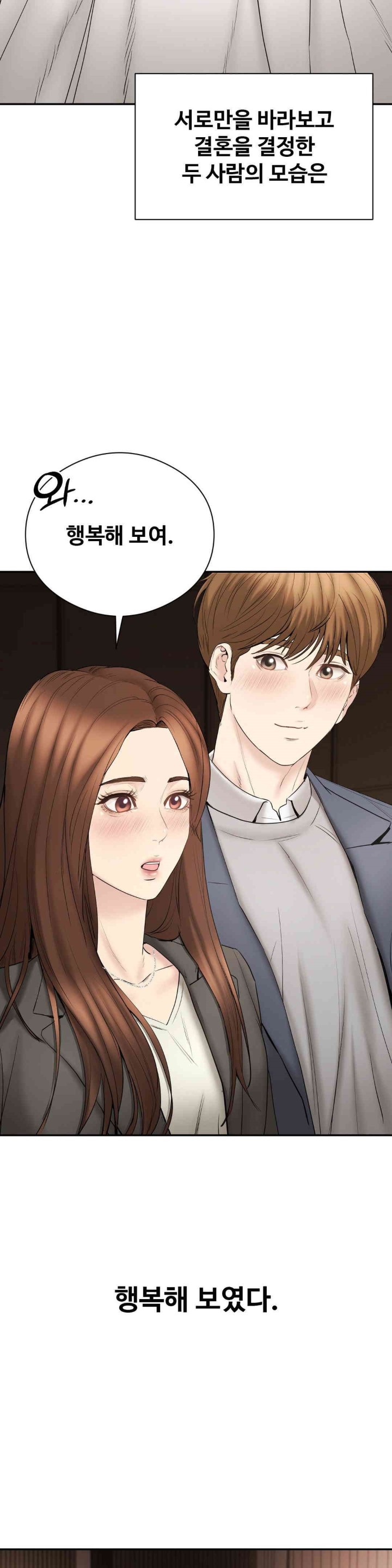 In search of Love Raw Chapter 23 - Page 12