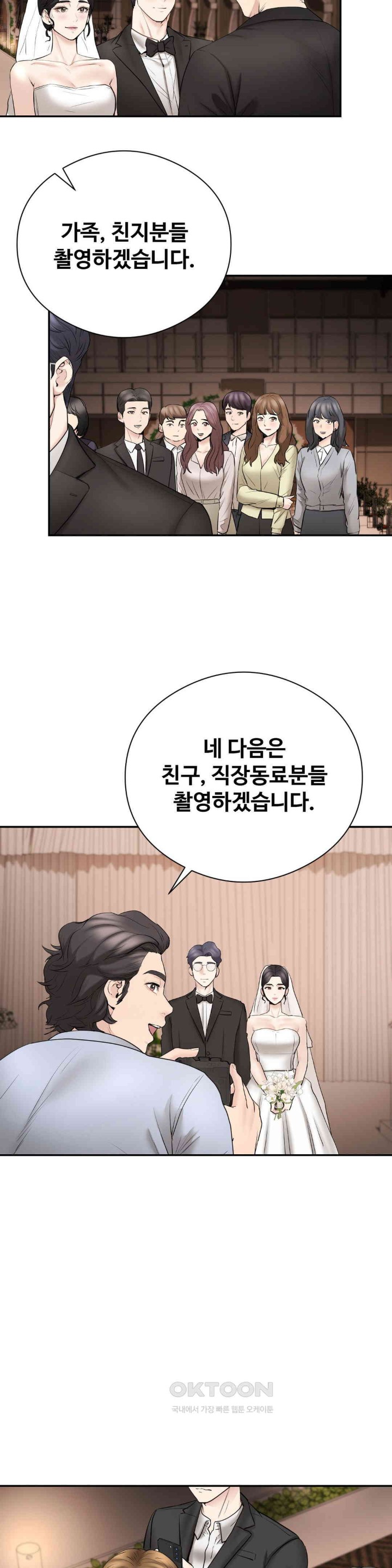 In search of Love Raw Chapter 23 - Page 21