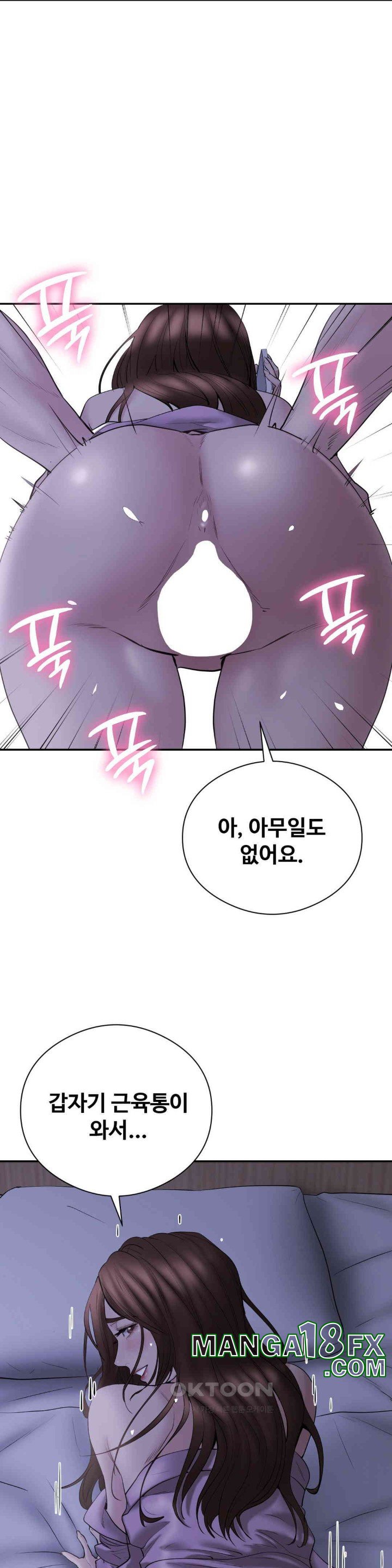 In search of Love Raw Chapter 23 - Page 5