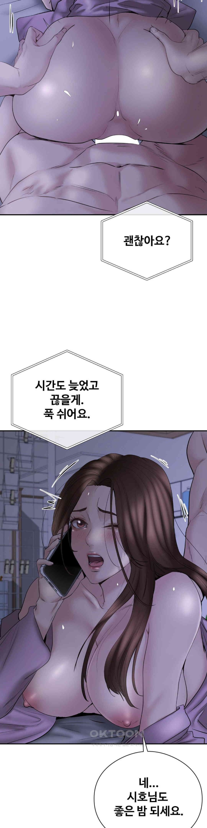 In search of Love Raw Chapter 23 - Page 6