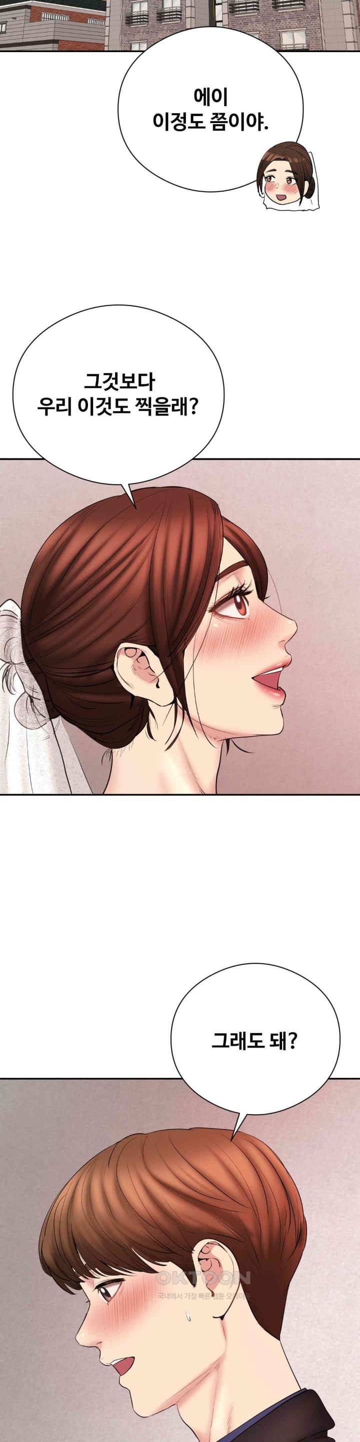 In search of Love Raw Chapter 24 - Page 14