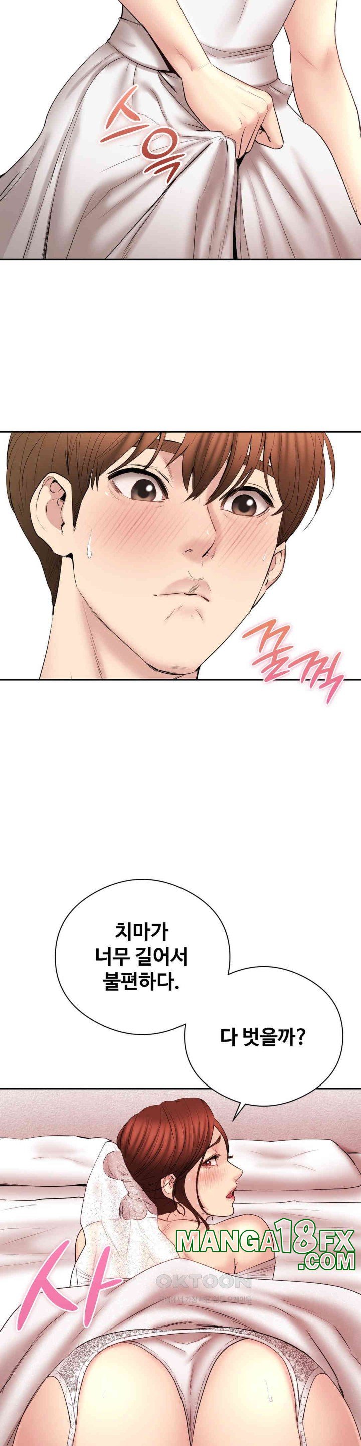 In search of Love Raw Chapter 24 - Page 18