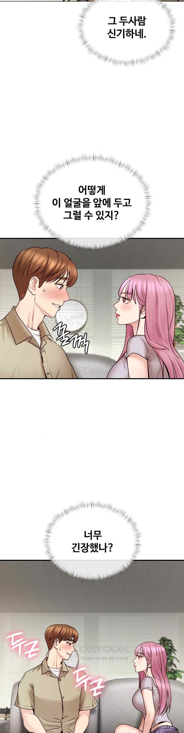 In search of Love Raw Chapter 4 - Page 24