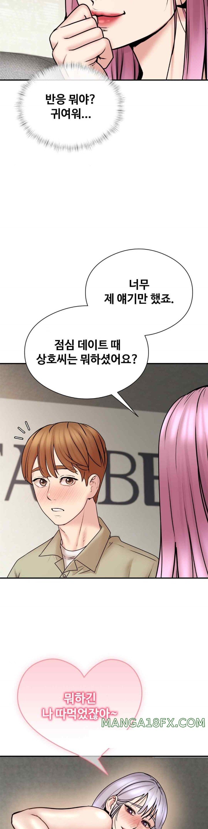 In search of Love Raw Chapter 4 - Page 33