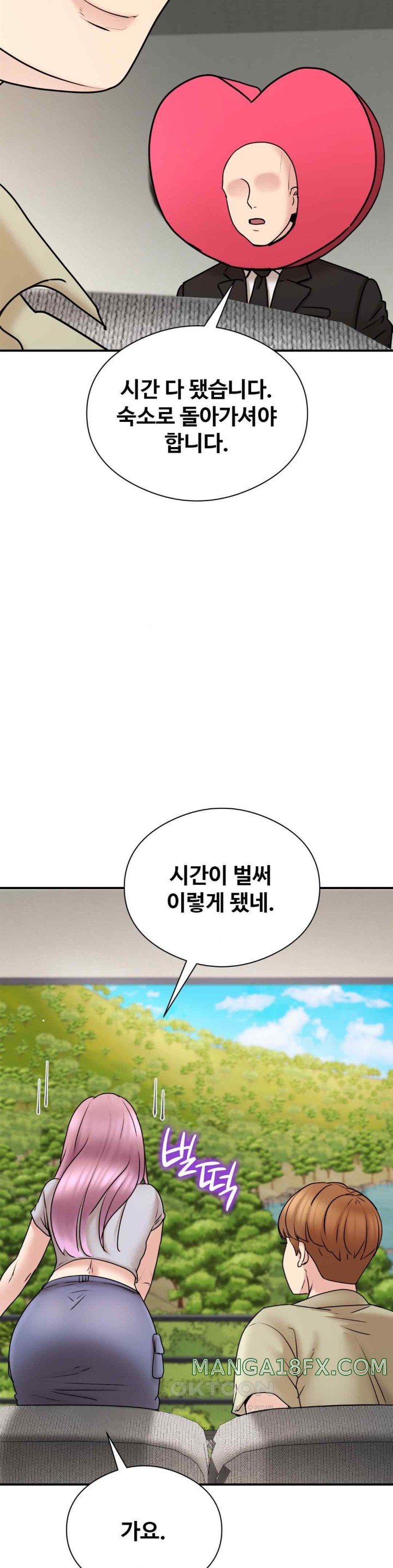 In search of Love Raw Chapter 4 - Page 37