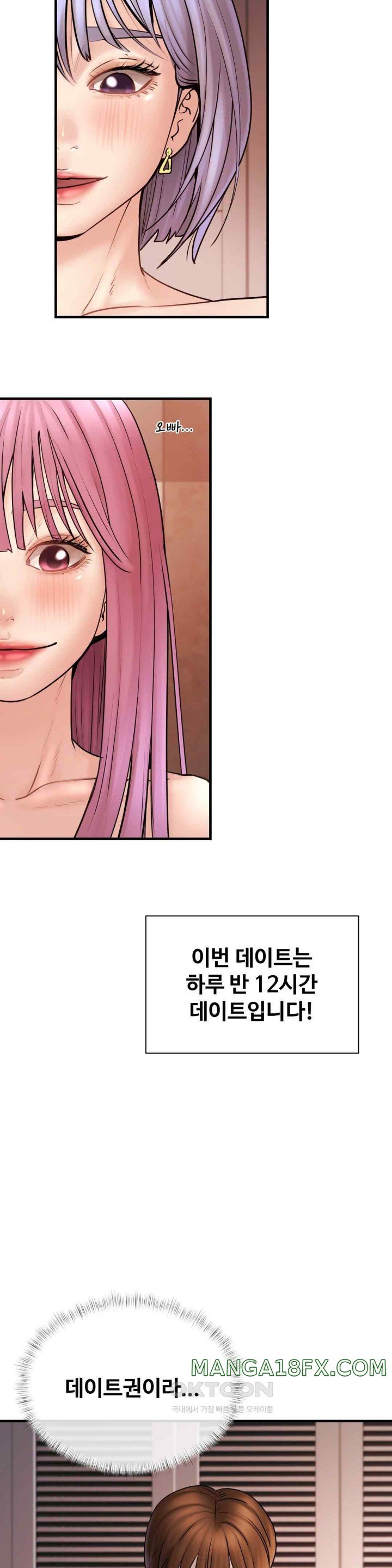 In search of Love Raw Chapter 6 - Page 33