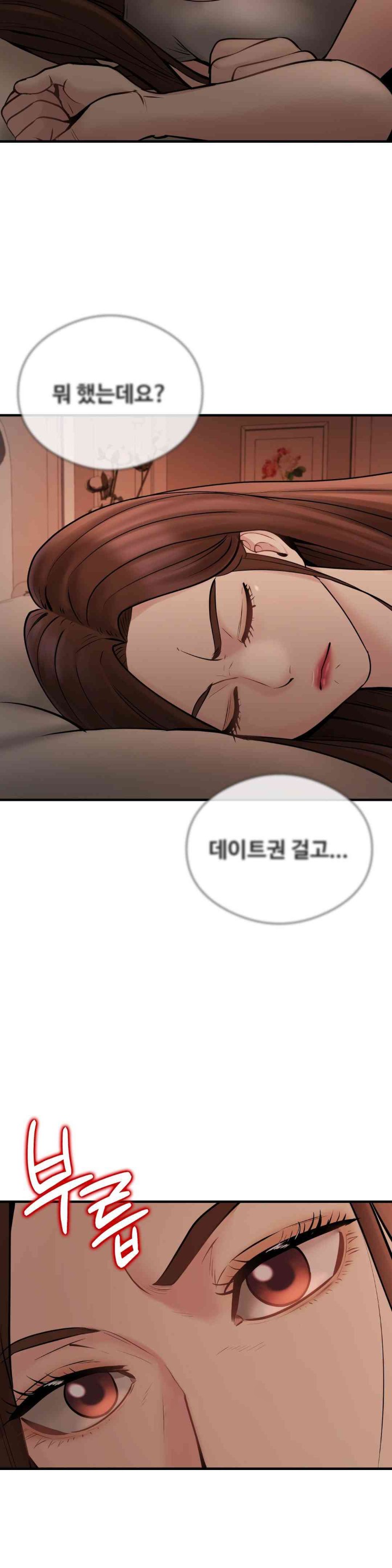 In search of Love Raw Chapter 9 - Page 30