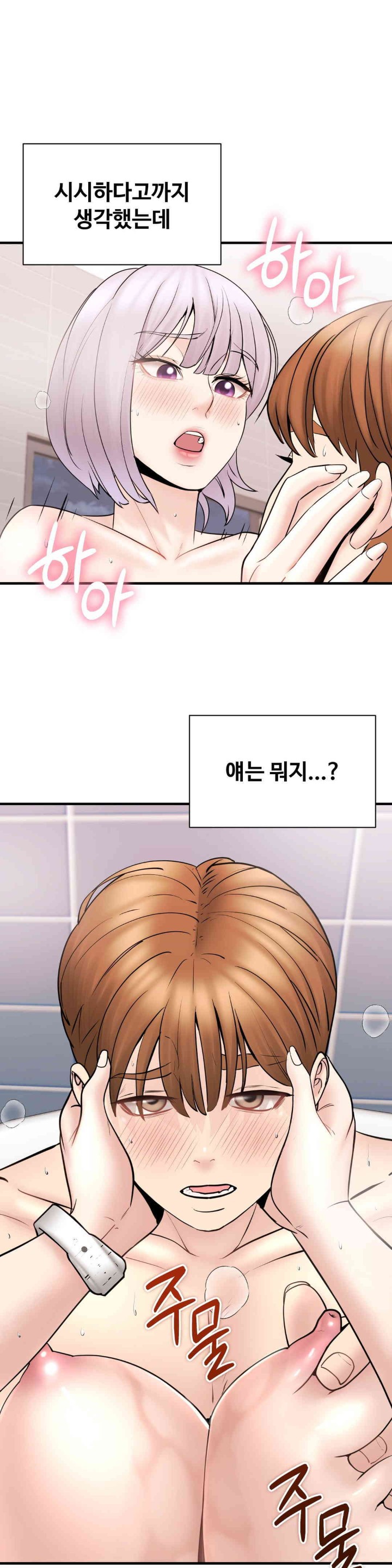 In search of Love Raw Chapter 9 - Page 6