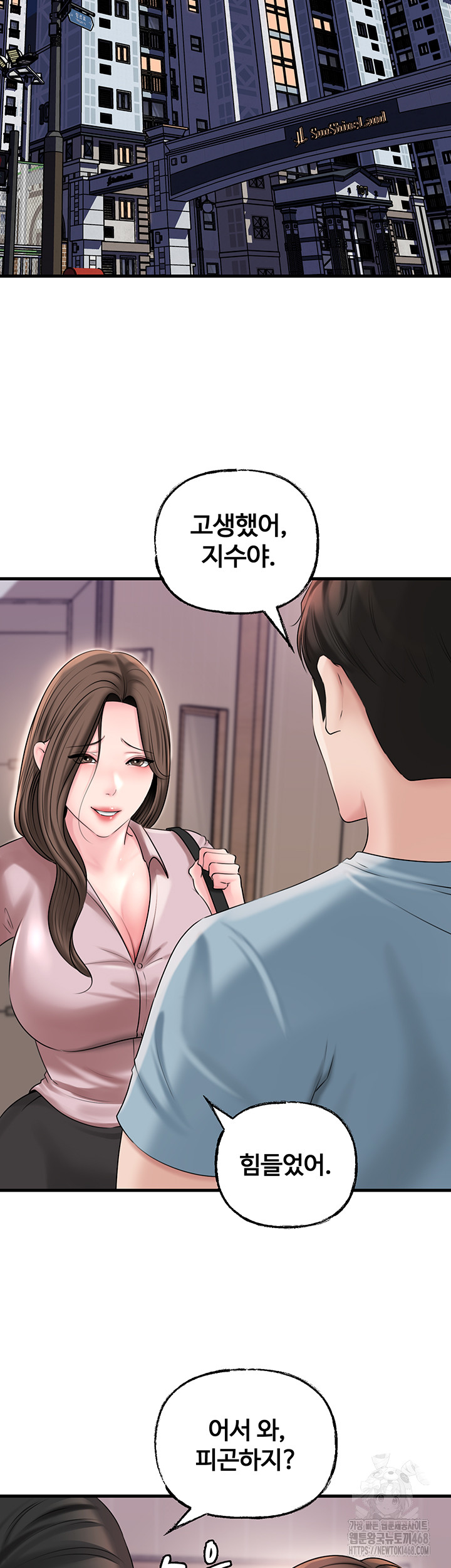 Not the Daughter, but the Mother Raw Chapter 56 - Page 45