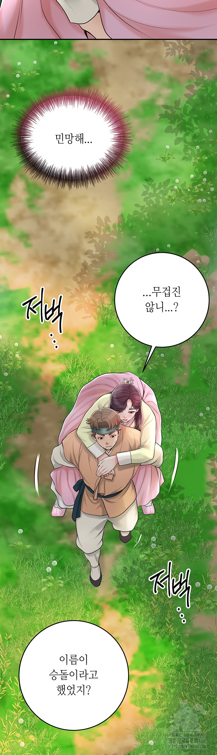 Brothel Raw Chapter 29 - Page 41