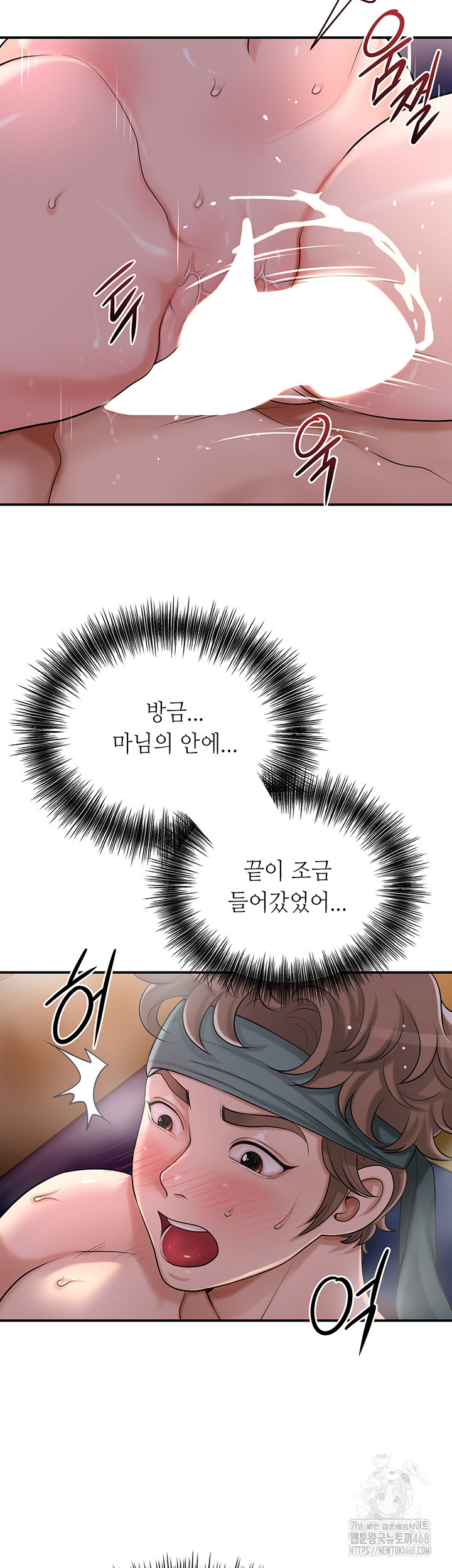 Brothel Raw Chapter 42 - Page 39