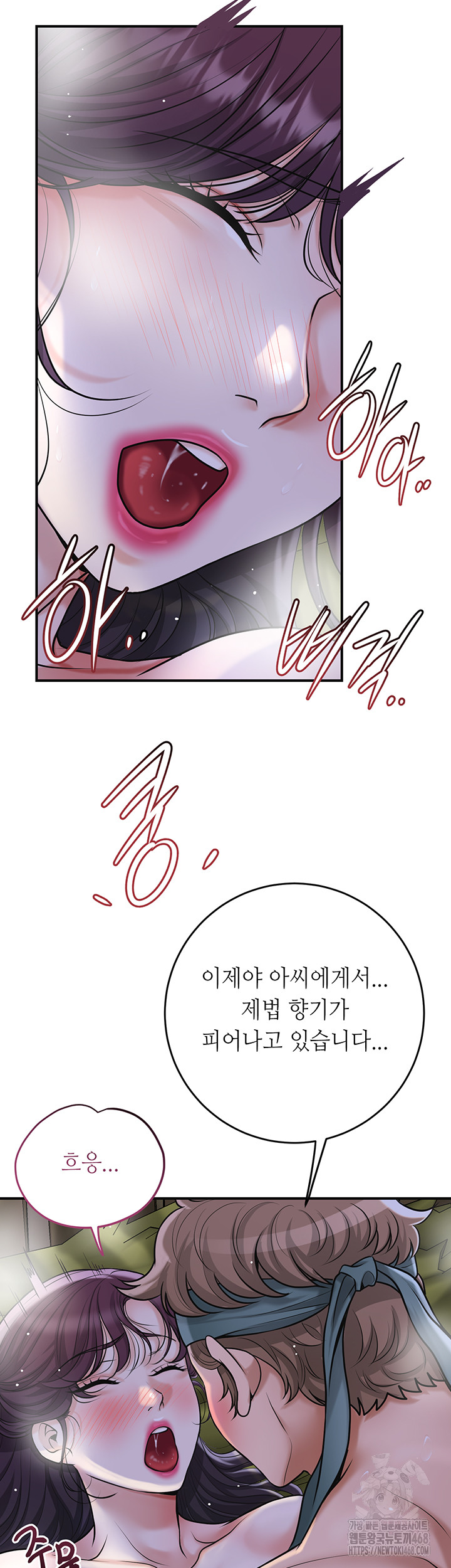Brothel Raw Chapter 49 - Page 11