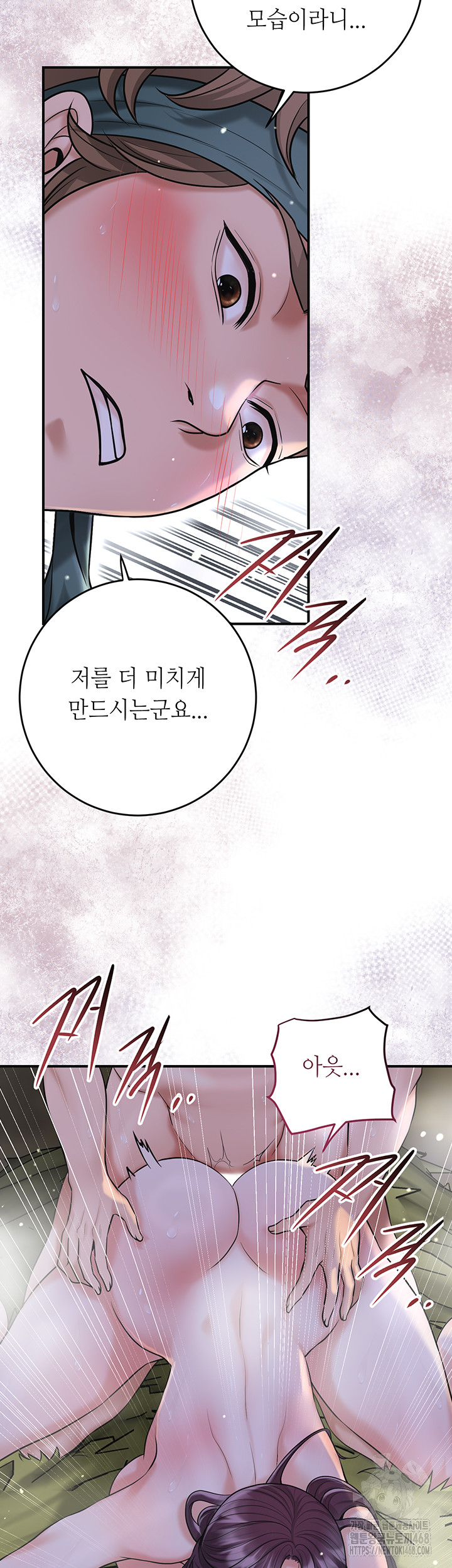 Brothel Raw Chapter 49 - Page 27