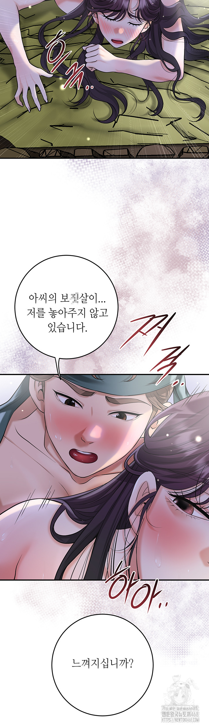 Brothel Raw Chapter 49 - Page 28